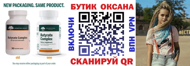 как найти закладки  Сафоново  БУТИРАТ бутандиол 