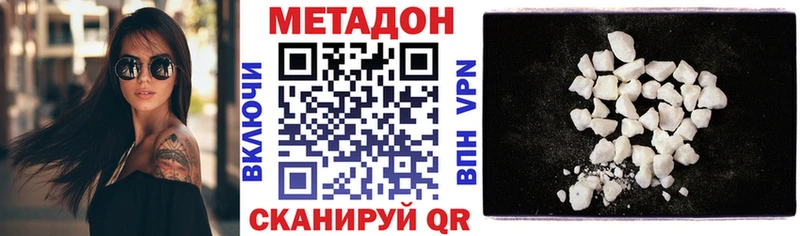 Метадон белоснежный  Сафоново 